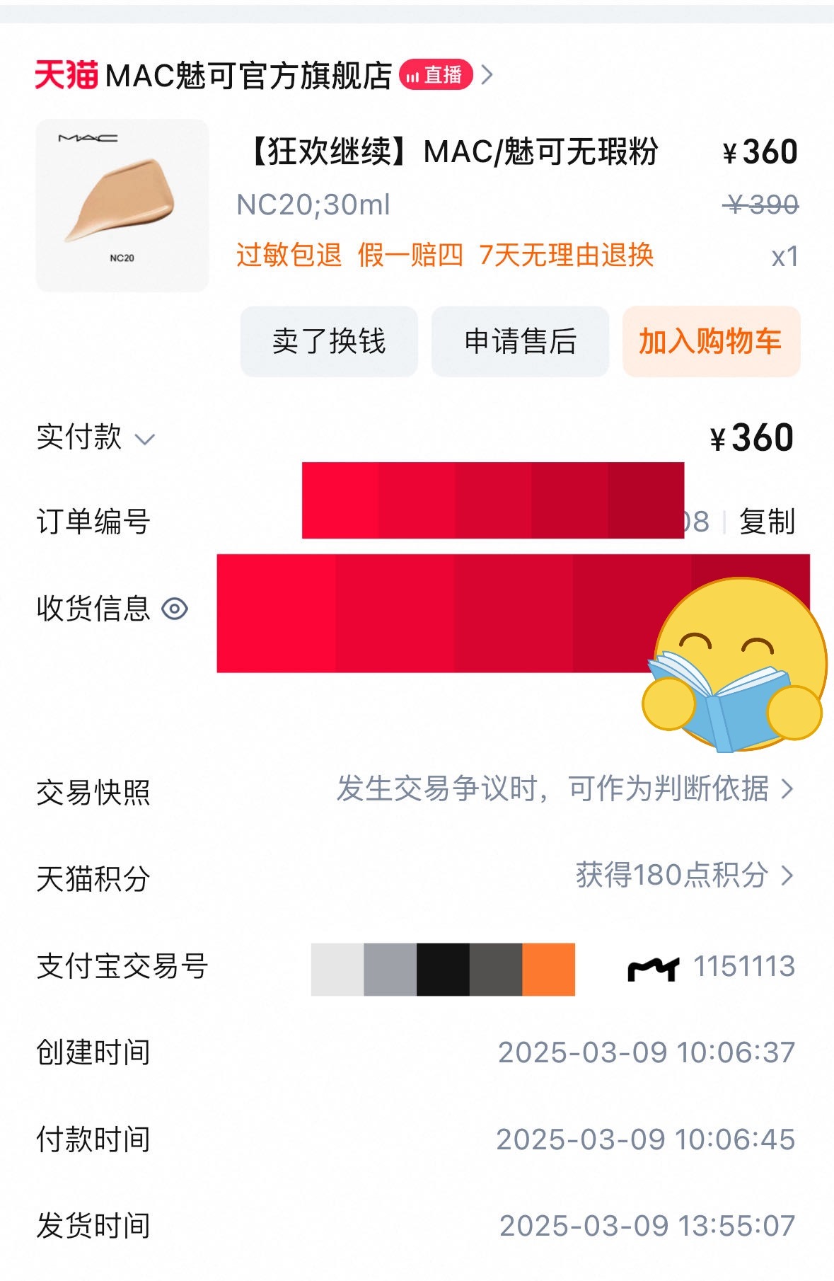 🍬闫桉烽影燃梅香🍬闫桉月鳞绮纪 为什么不早点来，我3.9号那天才买了一瓶NC