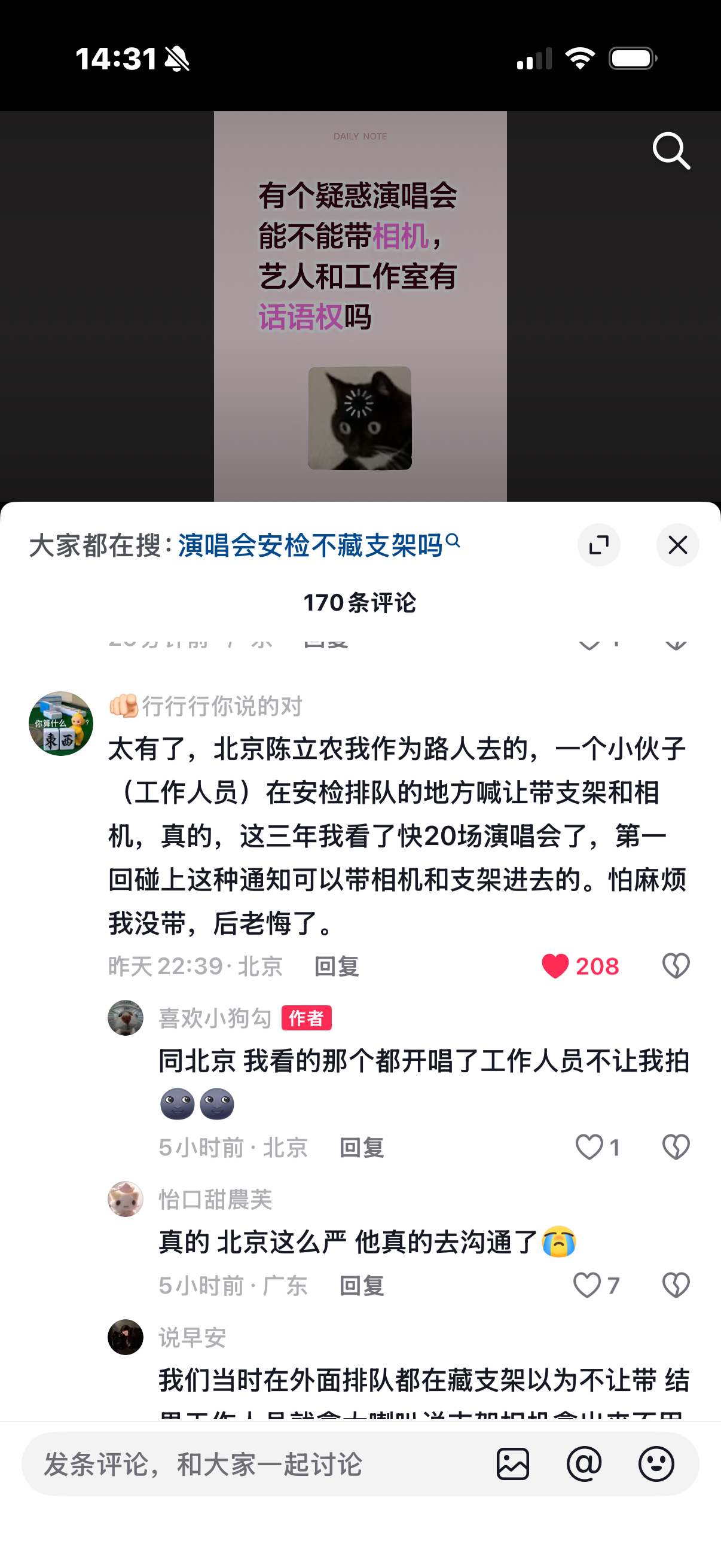 这一个举动 被挨夸 从粉圈 到路人 再到别家都羡慕！！！！ 演唱会永远让我带相机