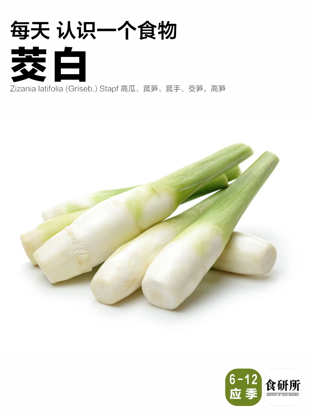 茭白要不要焯水？