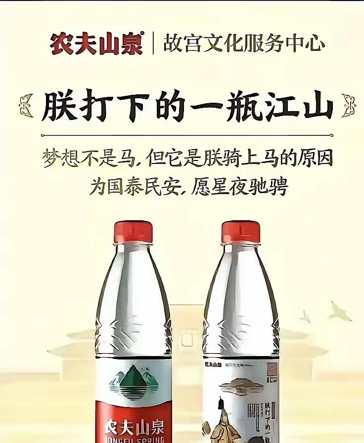 如今这世道，喝口水也能品出历史的“味儿”来？前些日子，我逛超市，竟为瓶水犯了难。