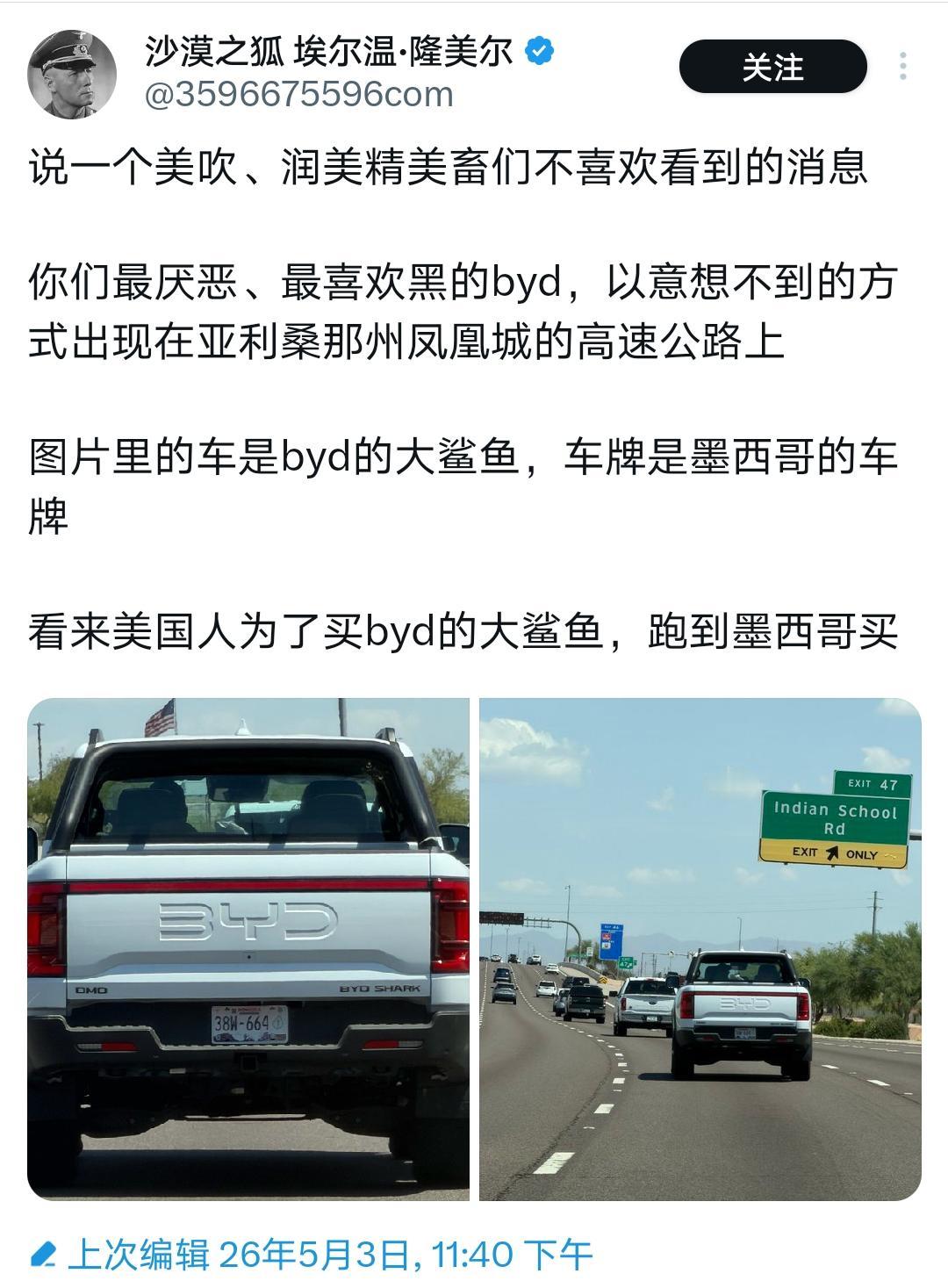 这不是比亚迪吗？难怪《华尔街日报》忧心忡忡呢！

昨天WSJ说：「美国欲封禁中国
