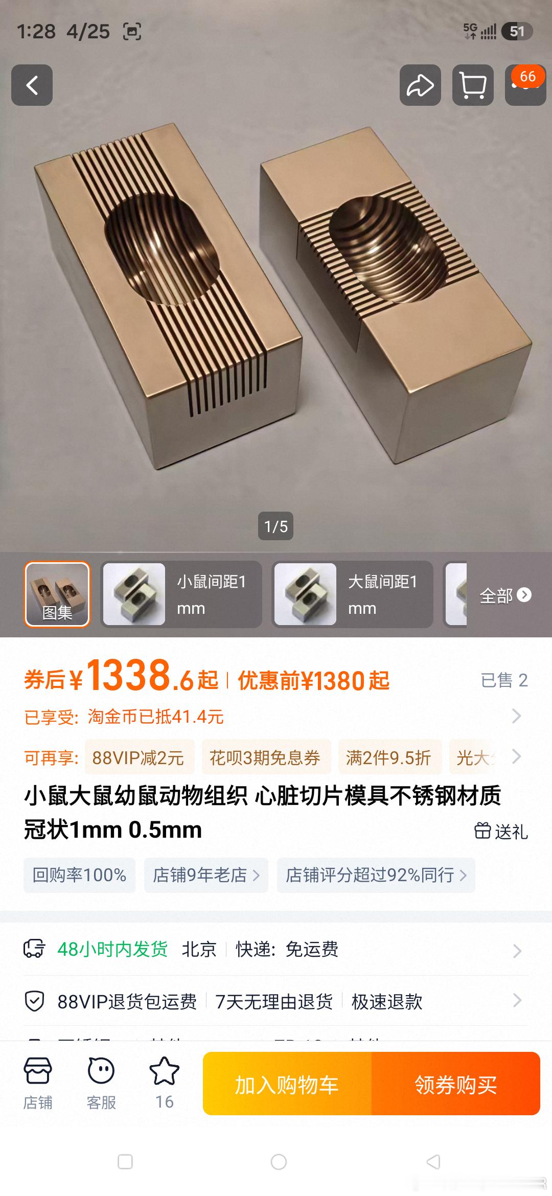 在淘宝看到的一家地狱店铺... 