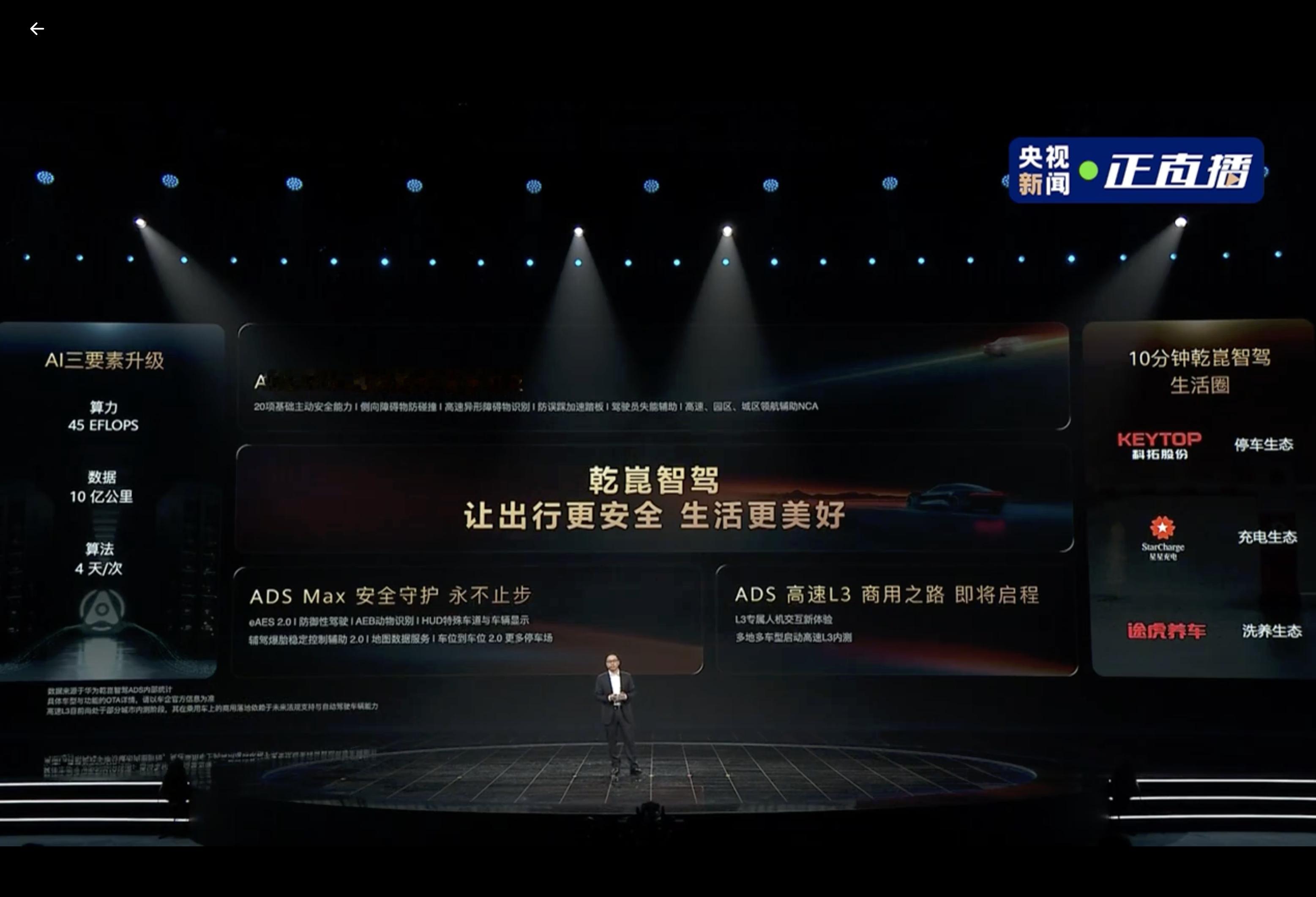 乾崑生态大会这波更新我挺喜欢的，乾崑APP终于正式上线了。以前总觉得车机和手机像