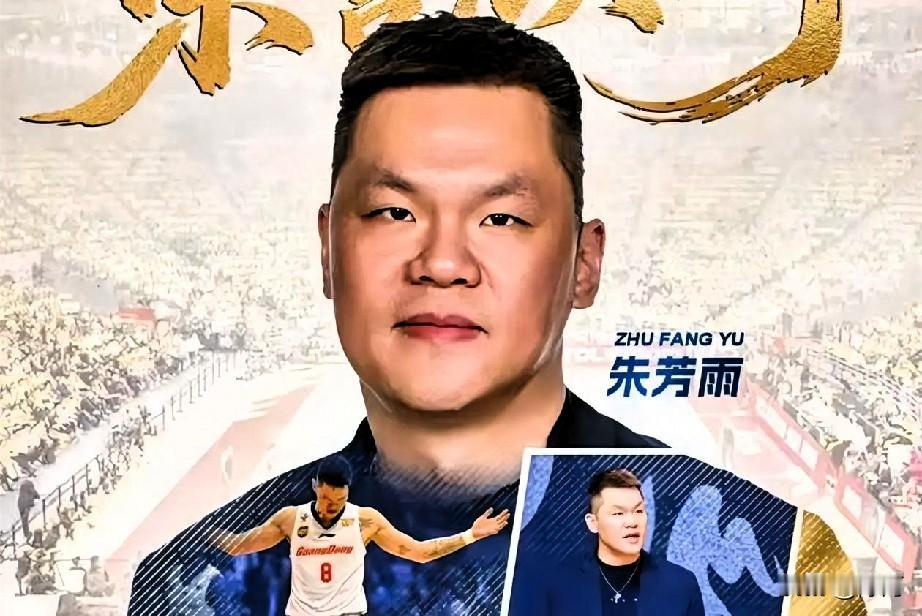 果然不出所料！杜锋、朱芳雨并没有离开广东男篮。就在今天，广东体育频道发布了关于他