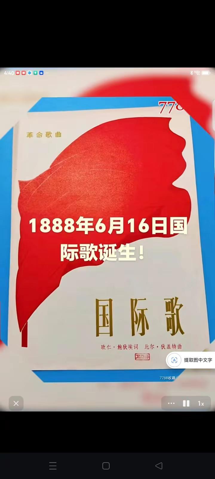 英特纳雄耐尔一定要实现！