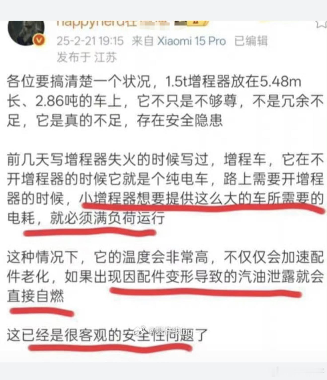 说啥呢