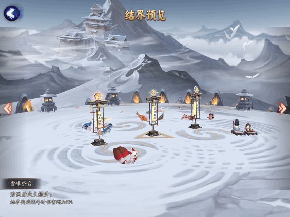 简单盘点一下阴阳师特产：结界皮肤（…蒽…怎么不算特产呢…）阴阳师手游截止目前共有