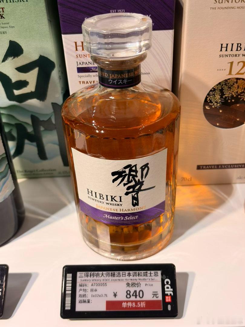 海南机场免税店的价格真还挺有竞争力的 ​​​