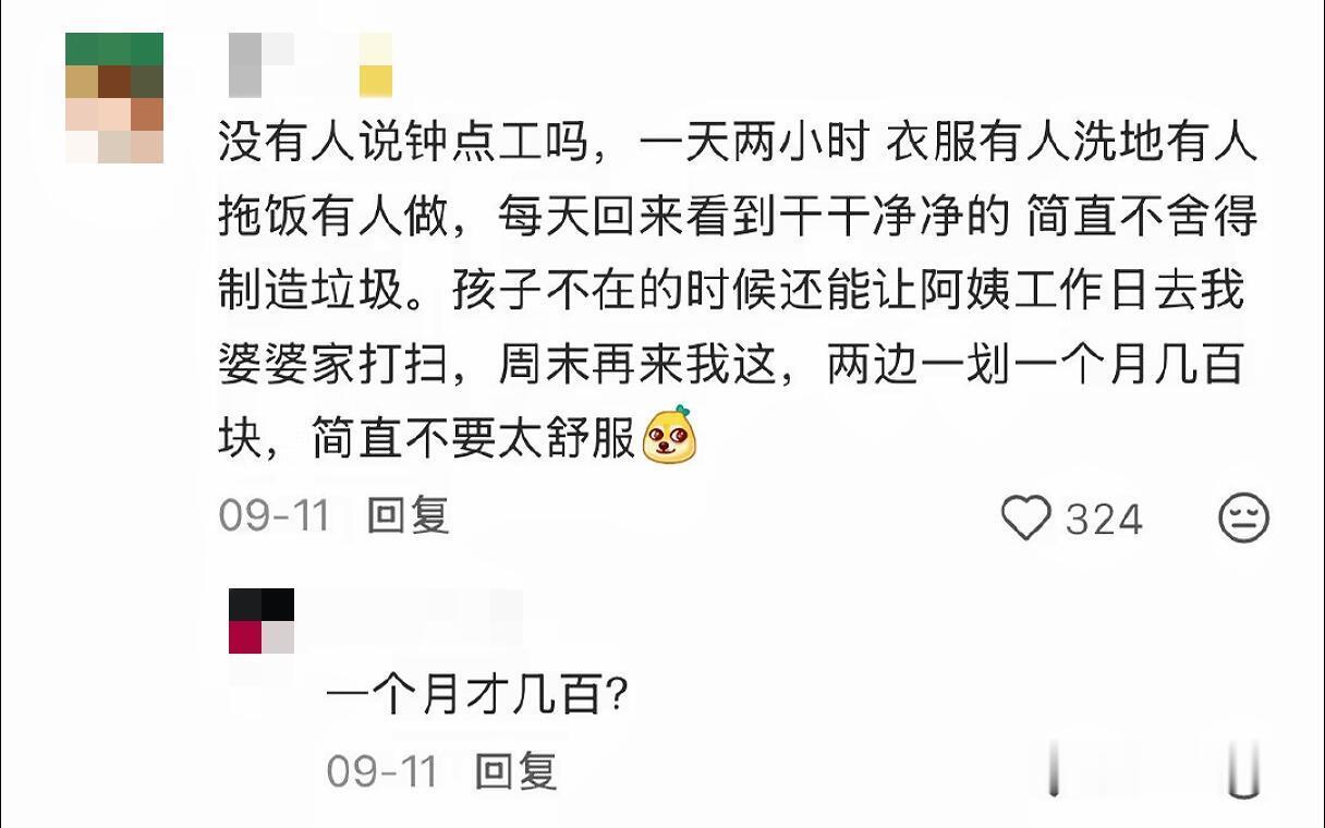 天呐！突然意识到这样生活会非常舒服！！ 