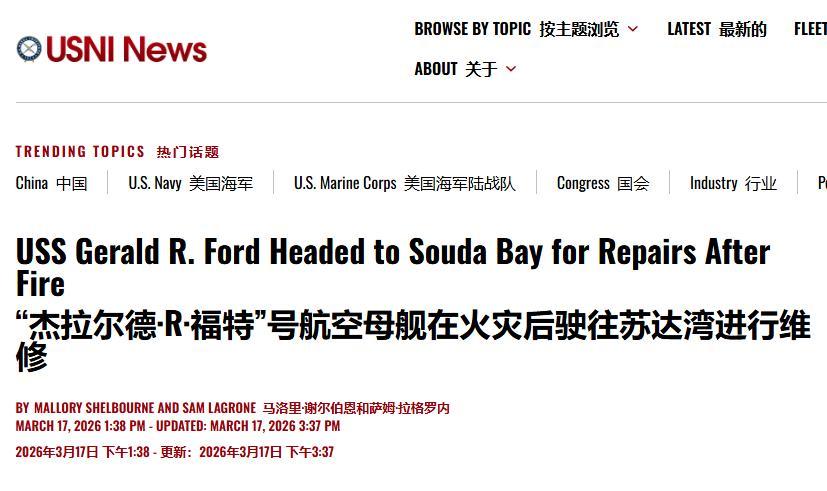 瞒不住了！美最强航母严重受损，五角大楼严查水手故意纵火，​30小时大火之后，美最
