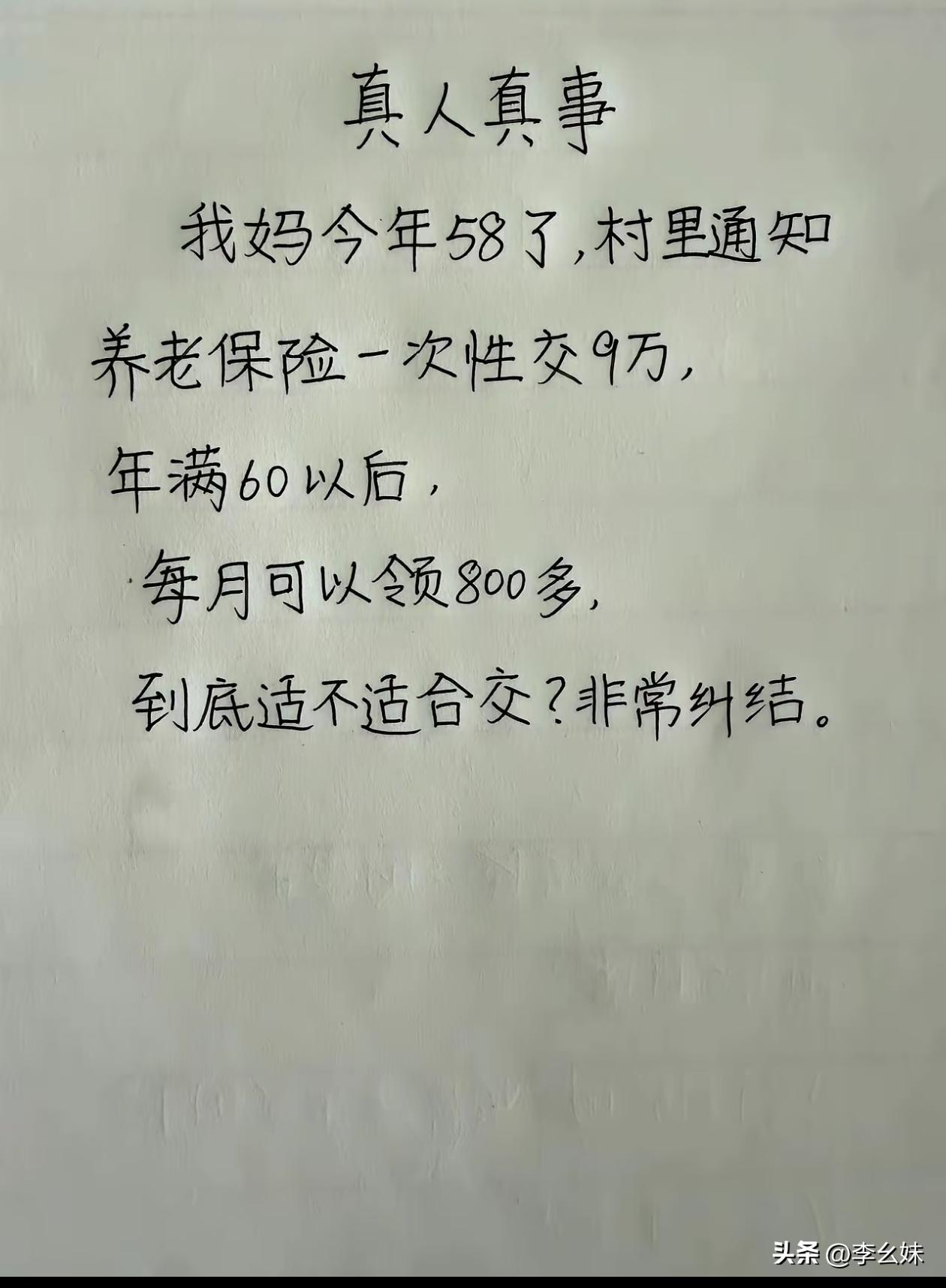 评论区的网友来说，这交吗？