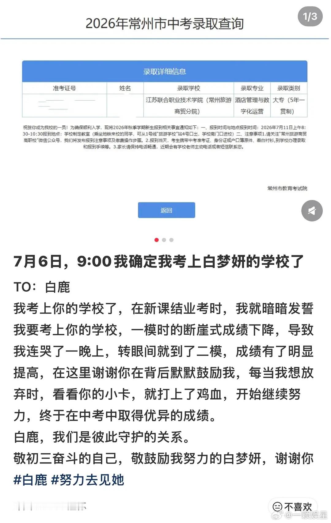 哈哈哈，这个努力程度还以为是考上了清华呢 是她姐的学校啊
