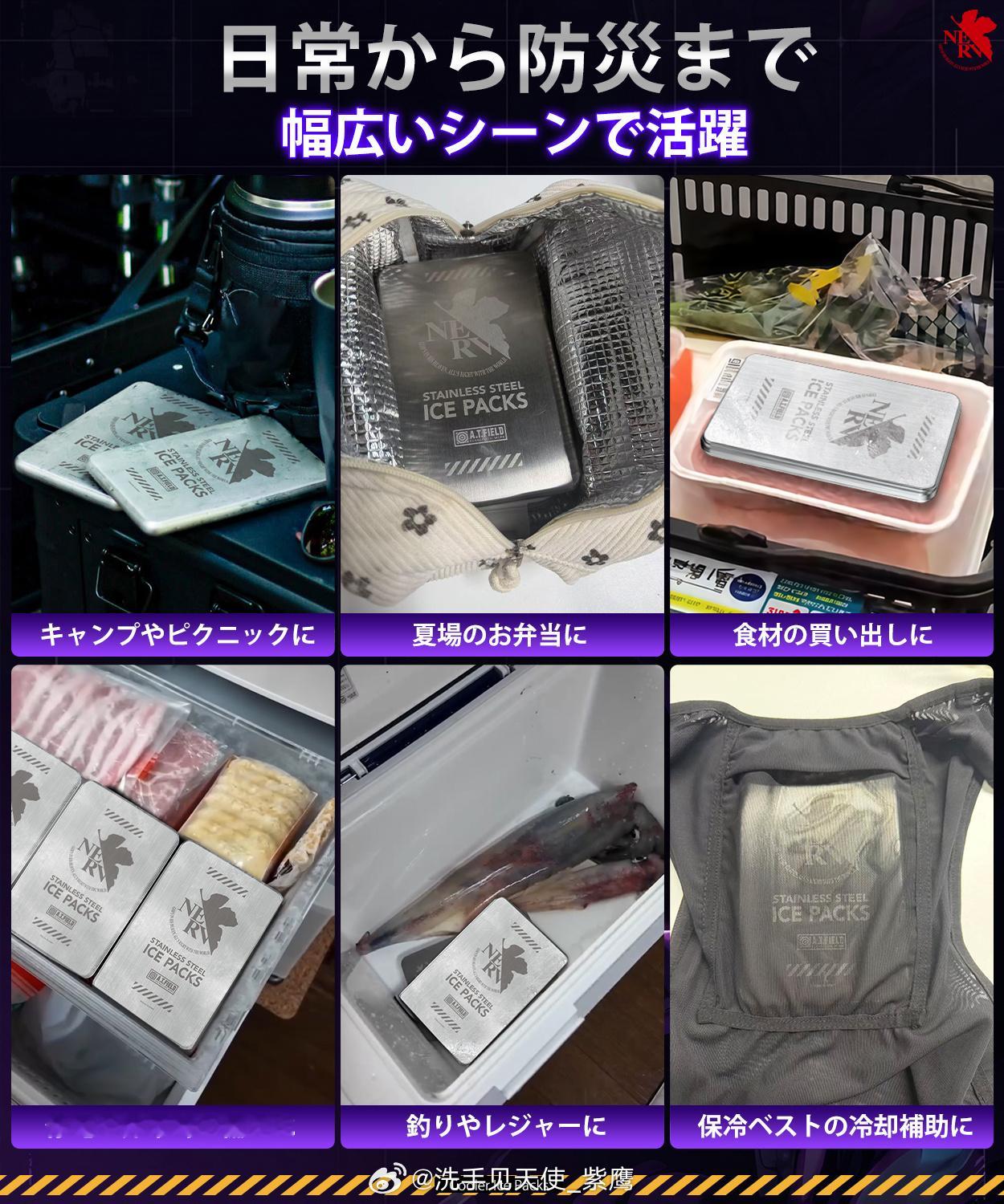 A.T.FIELD推出不锈钢保冷剂『A.T.FIELD STAINLESS ST