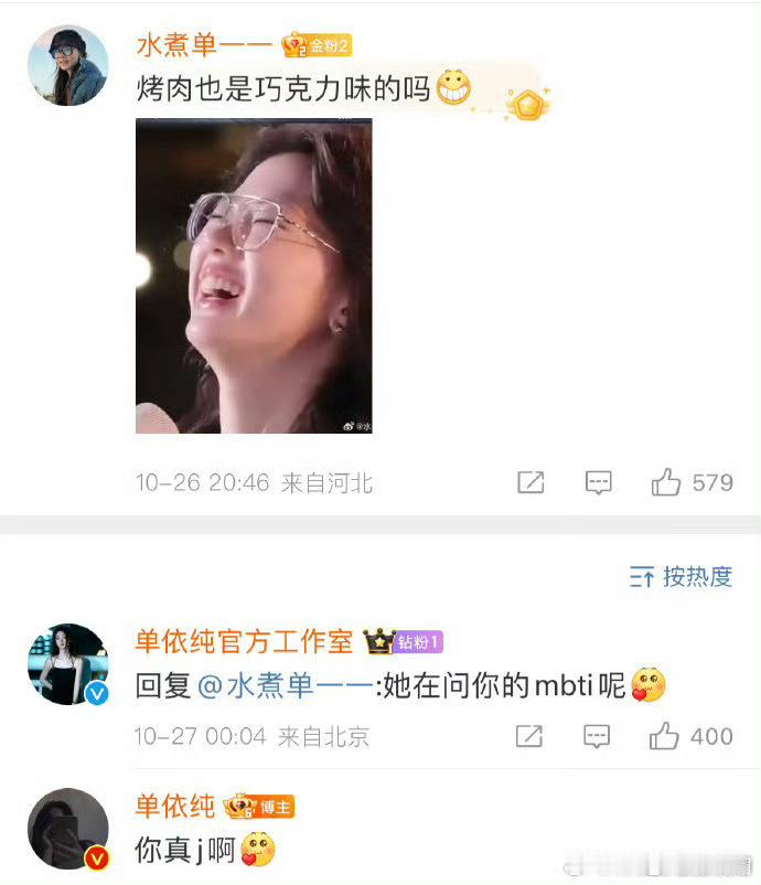 这回复令人惊讶哈，“你真 j 啊”这样的话不该对支持自己的粉丝说。工作室的公关行