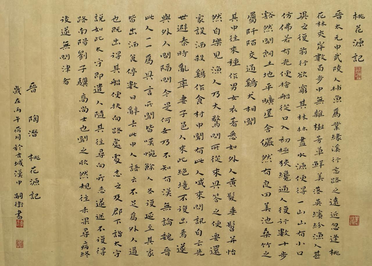 刚刚完成的一幅作品，晋陶渊明的《桃花源记》，分享给大家。