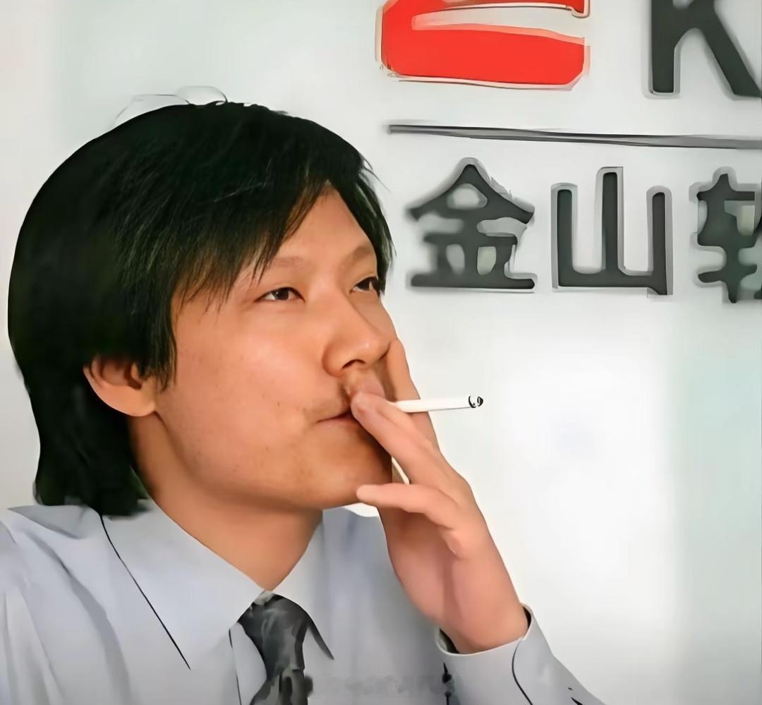 雷军抽烟的手势一看就是老烟枪，啥时候分享下戒烟经验 ​​​
