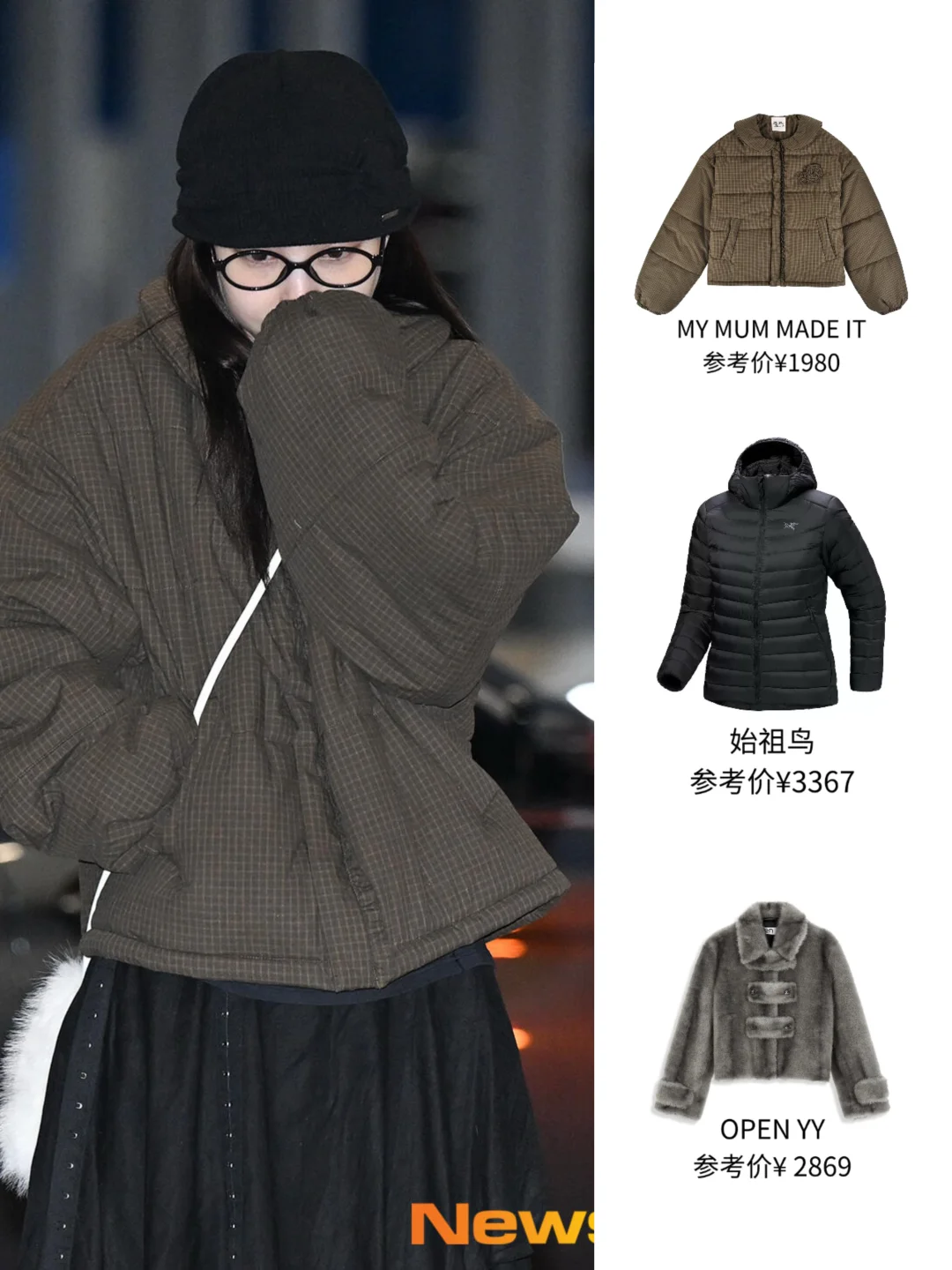 Twice提前看天气预报，全员穿得都很保暖