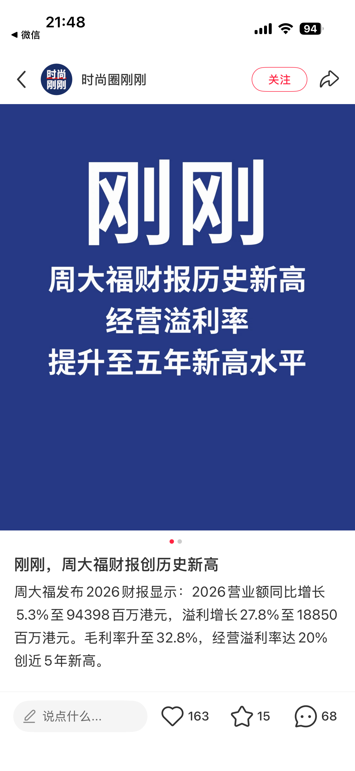 代言小福星不是白叫的周大福全球品牌代言人杨洋