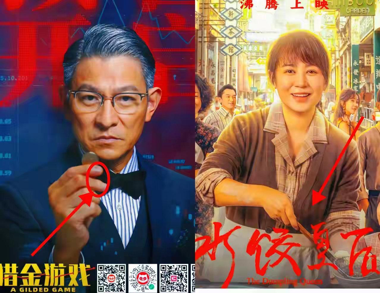 马丽跟刘德华估计牙都咬碎了。他俩怎么也想不到。本来以为五一档没有对手了，居然被《