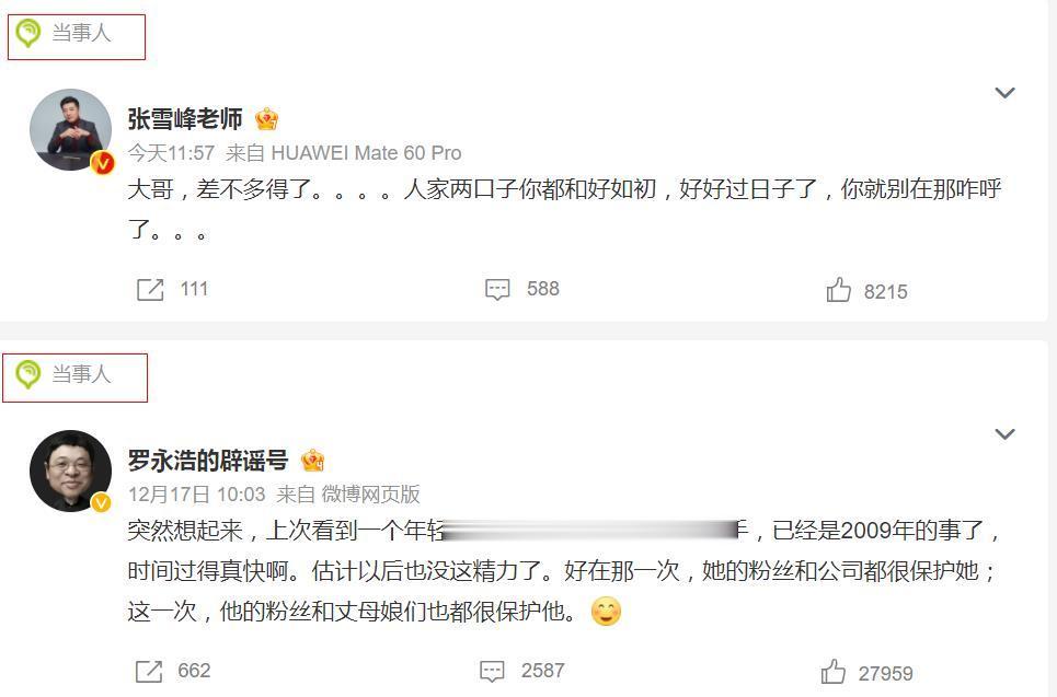 张雪峰老师有没有内涵罗永浩？只有他自己知道，只要他打死不承认，那就不能说他内涵，