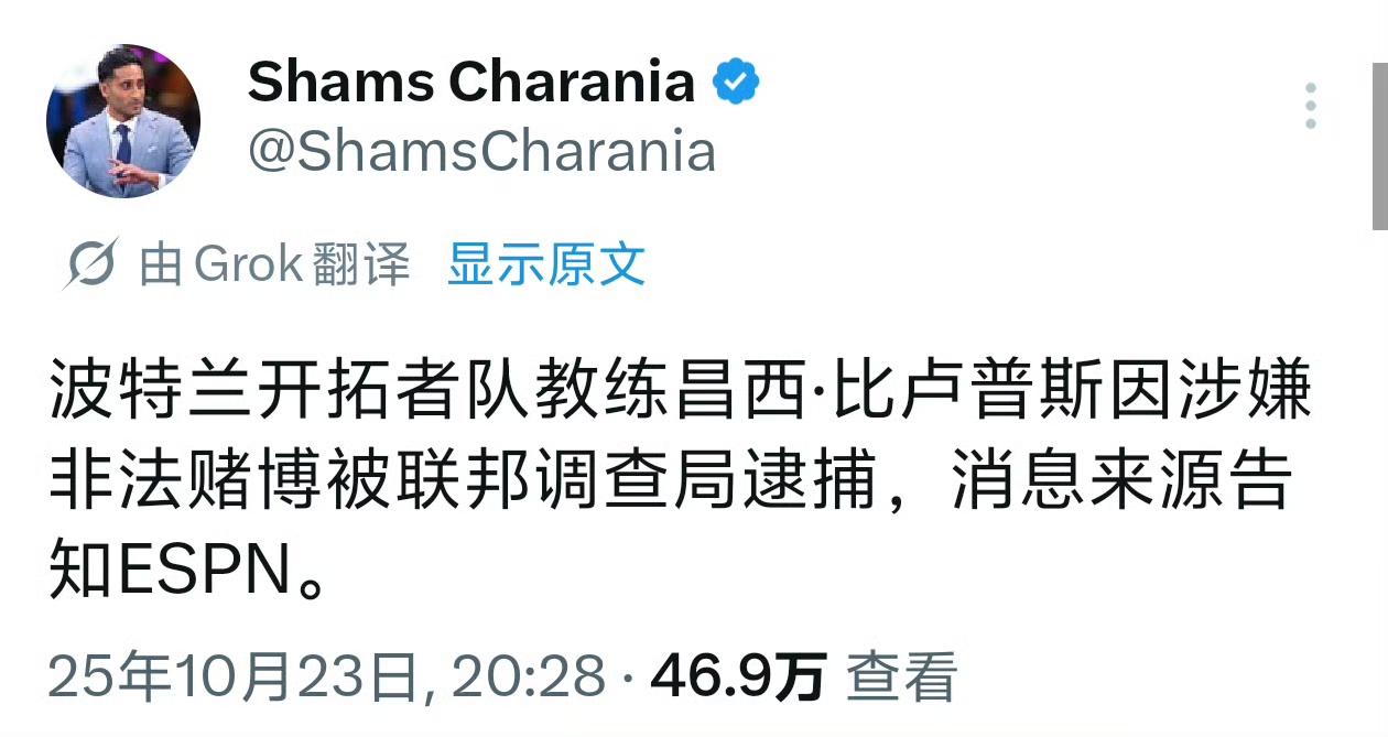波特兰开拓者主教练昌西·比卢普斯因涉嫌非法赌博被逮捕，两名高级执法官员表示，此事