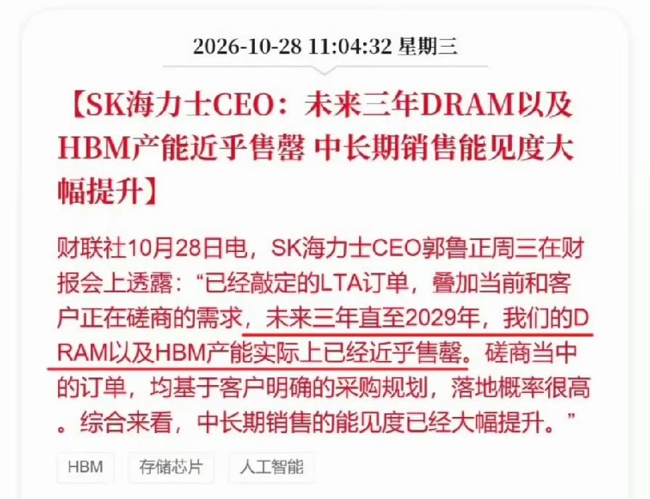 海力士说:未来三年的产能已经近乎售罄。
这是不是意味着中低端手机的价格还要持续上