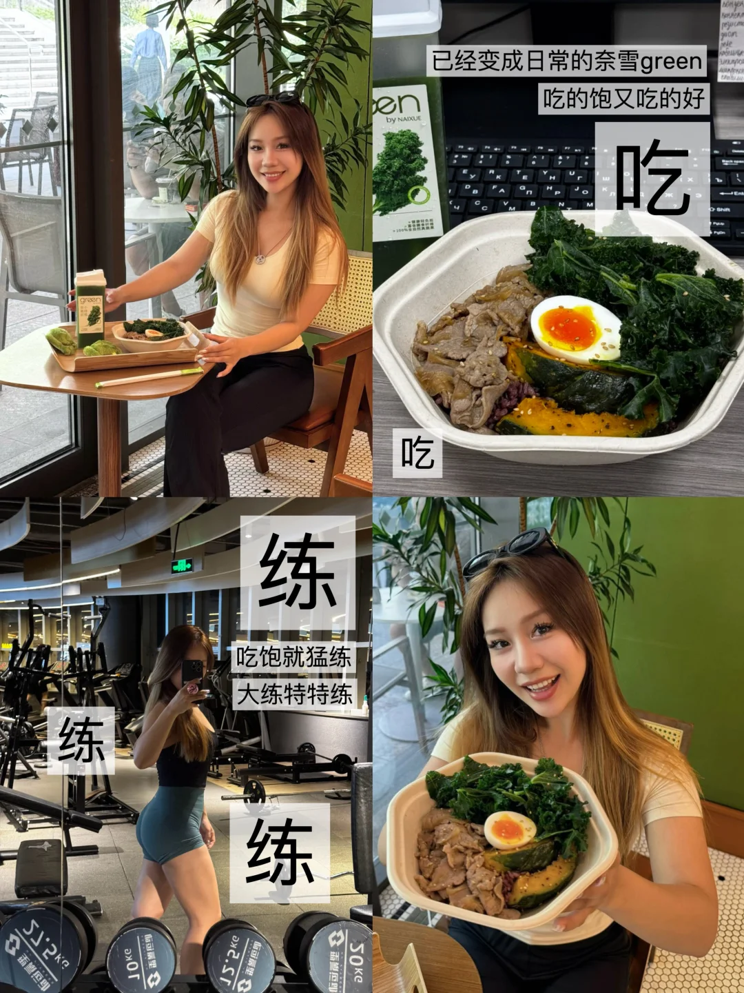 深圳健身人速来！干净饮食的绿色充能站😋
