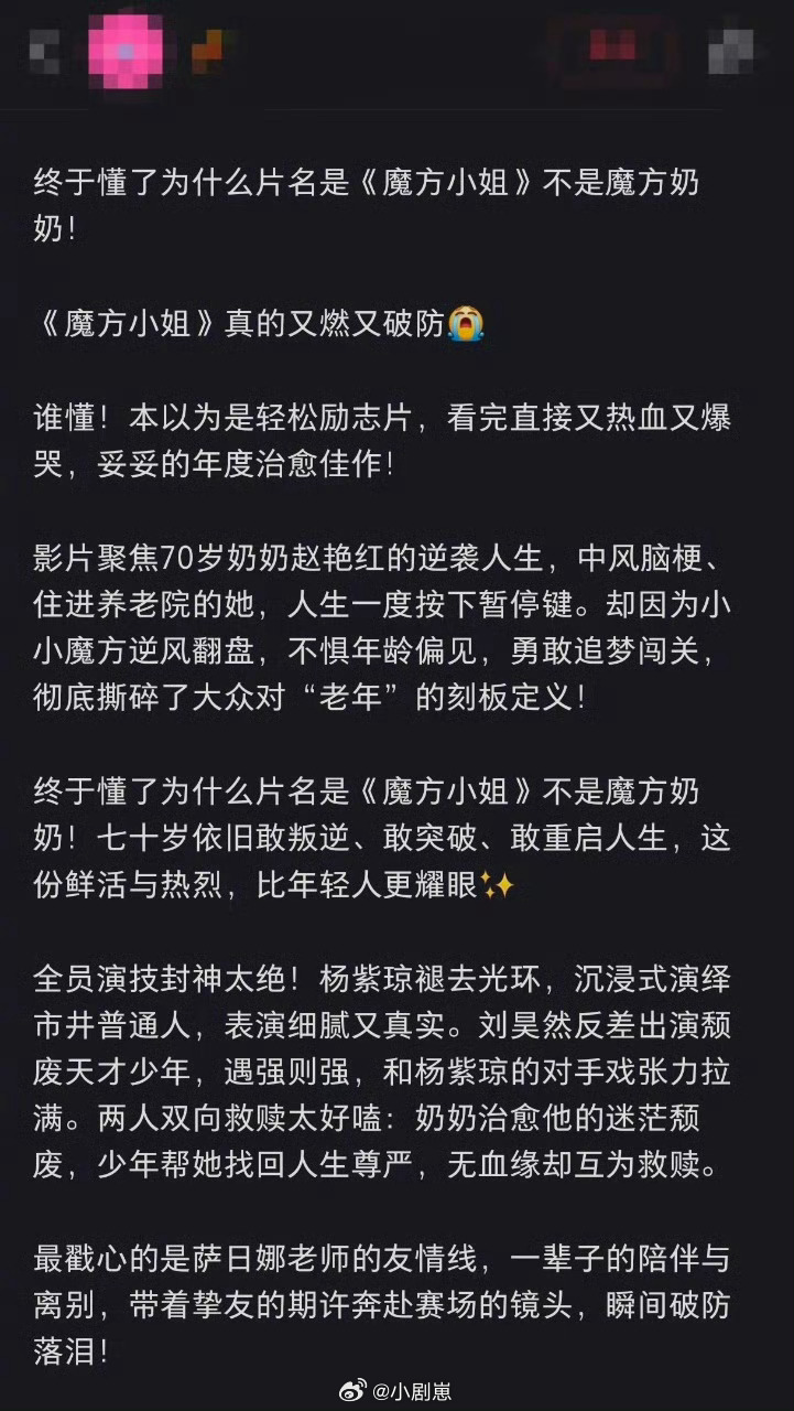 魔方小姐把小姐还给小姐 看完《魔方小姐》七旬奶奶不服老拼魔方真的好励志，小姐就是