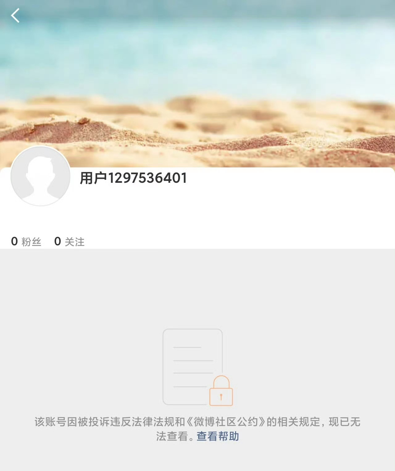 「电车小飞」全网被销号但……此飞跟理想最近那个飞无关吧