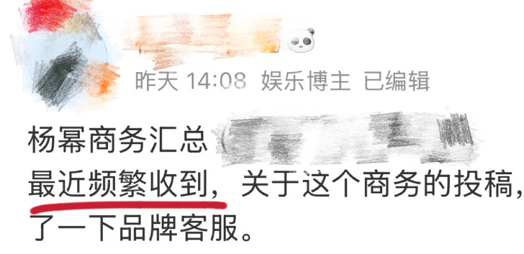好好笑，这么关心你幂皇的商务啊，除2都比有些飞舞多 