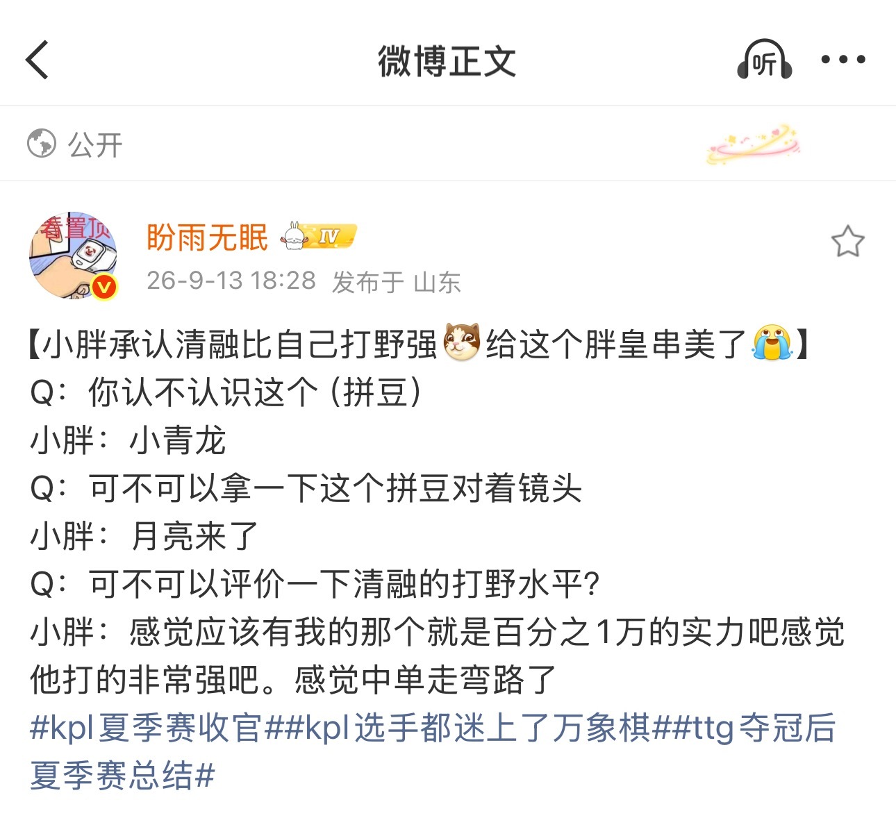 我的妈呀哪句是没在串的 串不串 一直烦 ​​​