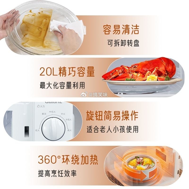 淘宝38焕新周领红包:网页链接💰214❗格兰仕微波炉家用20L下丹立减到手🔥