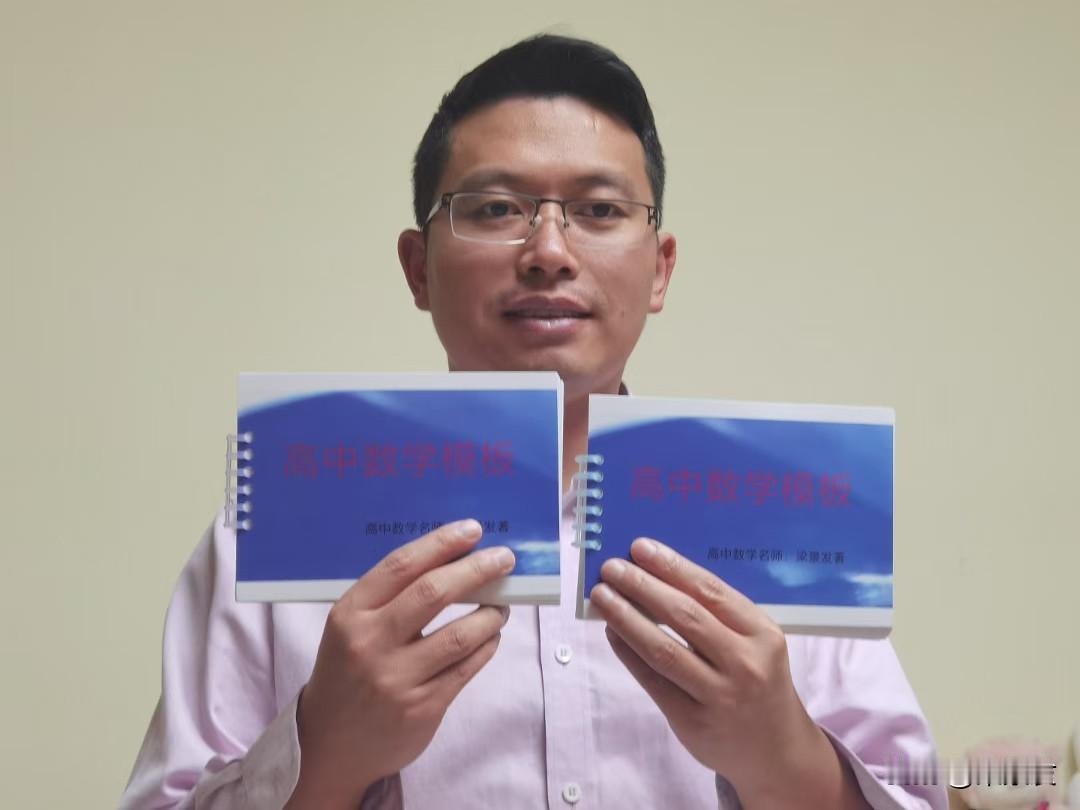 高中怎样提高数学成绩?提高数学的成绩，关键在两个方面，第一个方面呢，就是提升基础