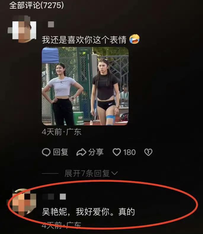 夏思凝：艳妮姐，我这刚发个训练之余的短视频，评论区居然全是“吴艳妮我好爱你”，我