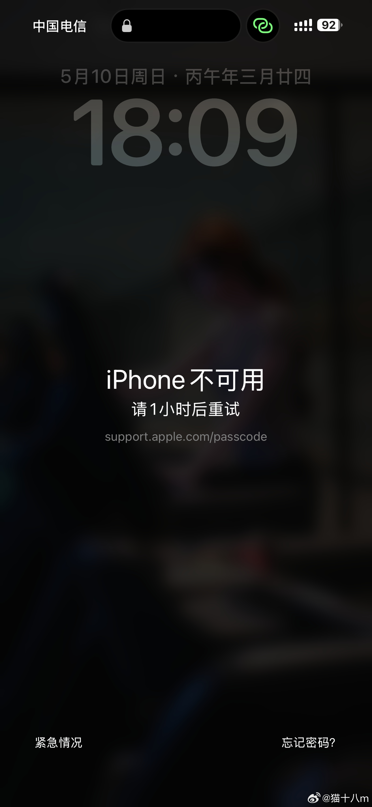 关于我昨天把手机自己锁屏这件事🤣 