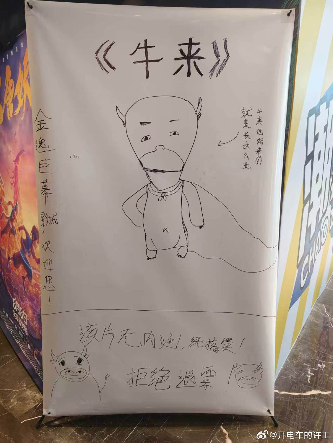 您好，我是电影《牛来》的工作人员，偶然刷到您的微博自拍觉得您很符合我们续作电影《