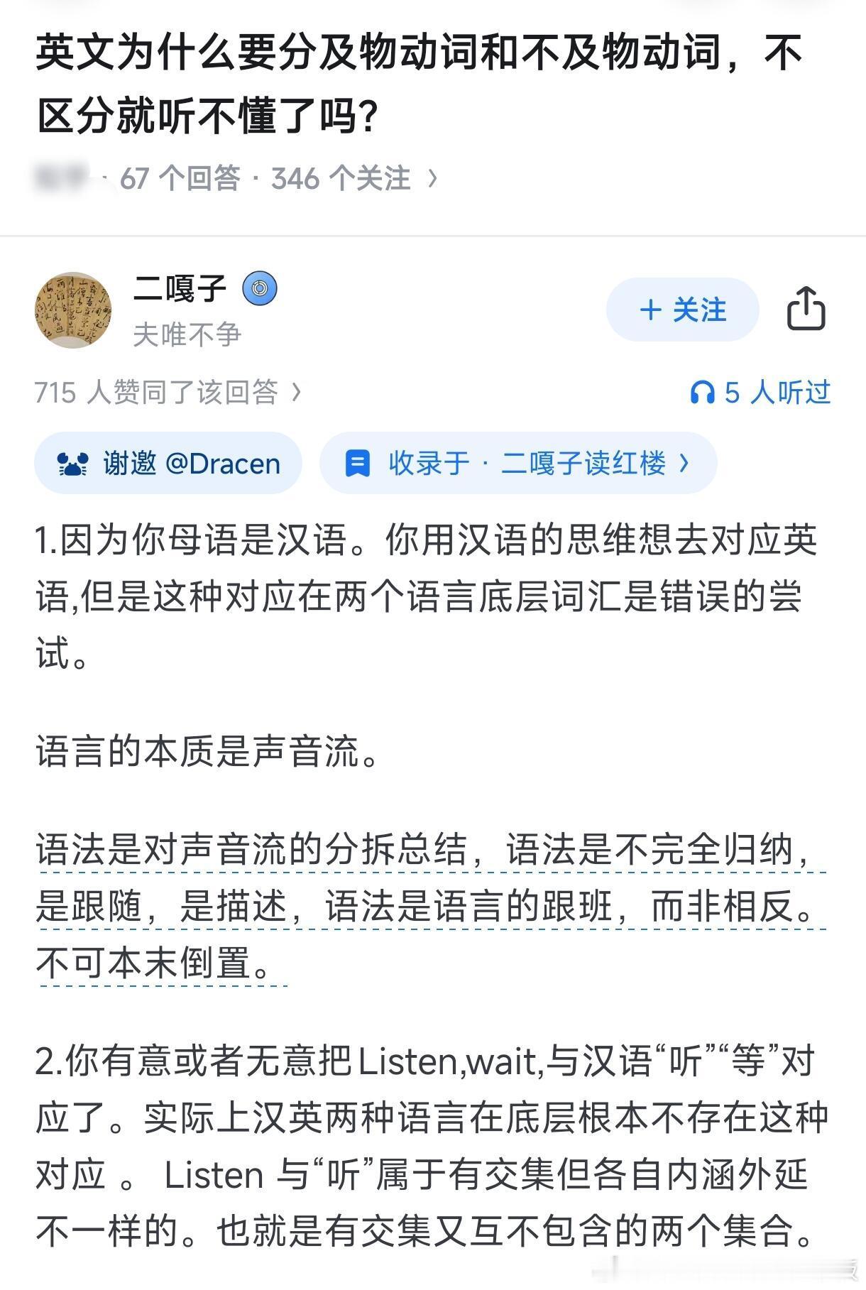 英文为什么要分及物动词和不及物动词？ ​​​