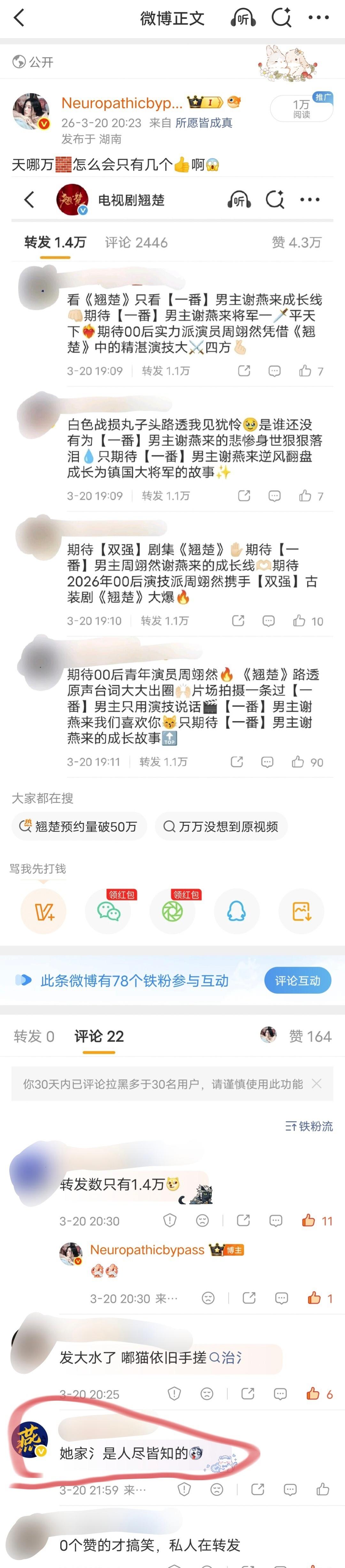 📣如何评价zyr粉丝也认为自己家很氵这件事？
