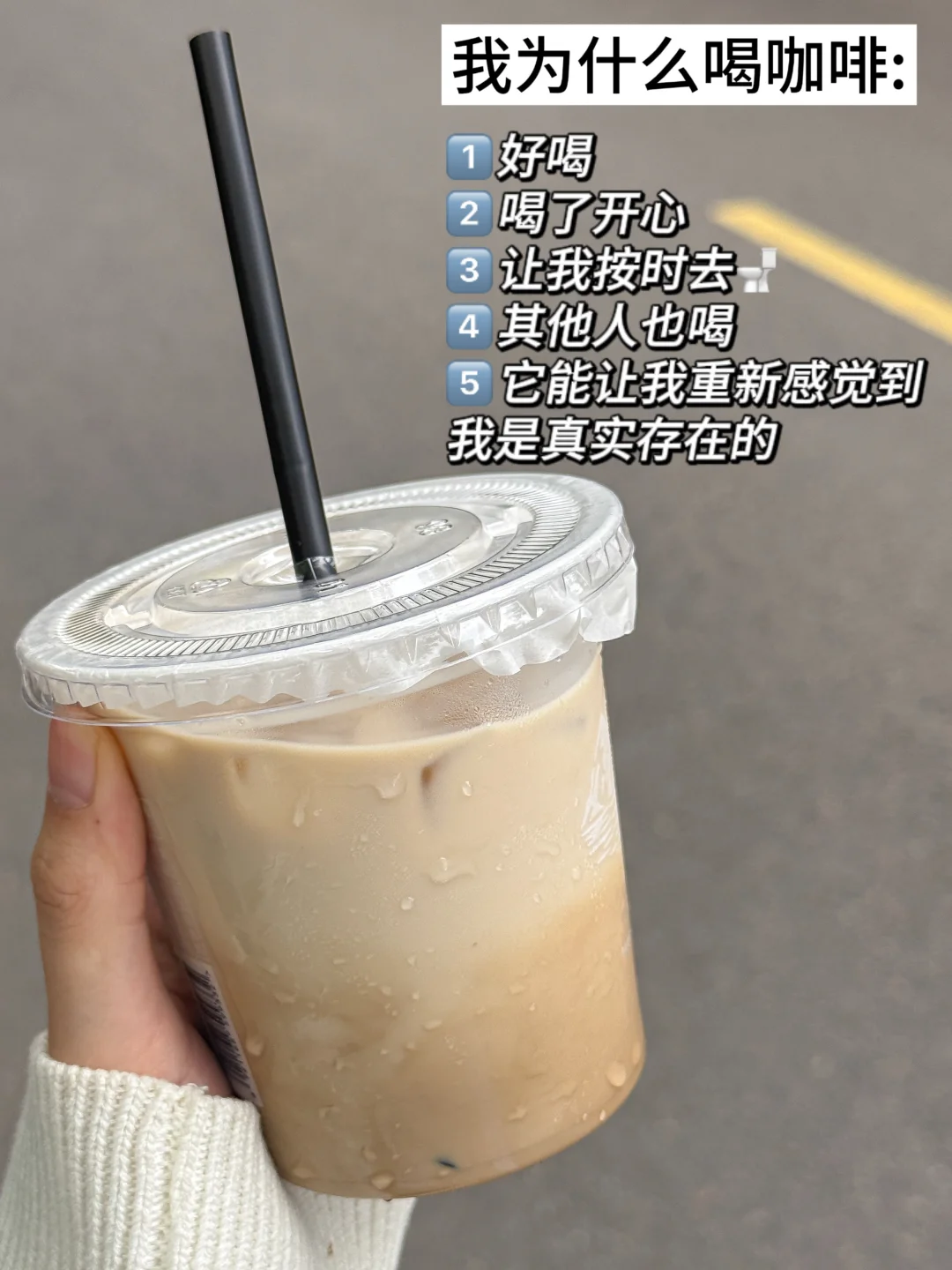 人生无解，多喝2r/杯的拿铁！