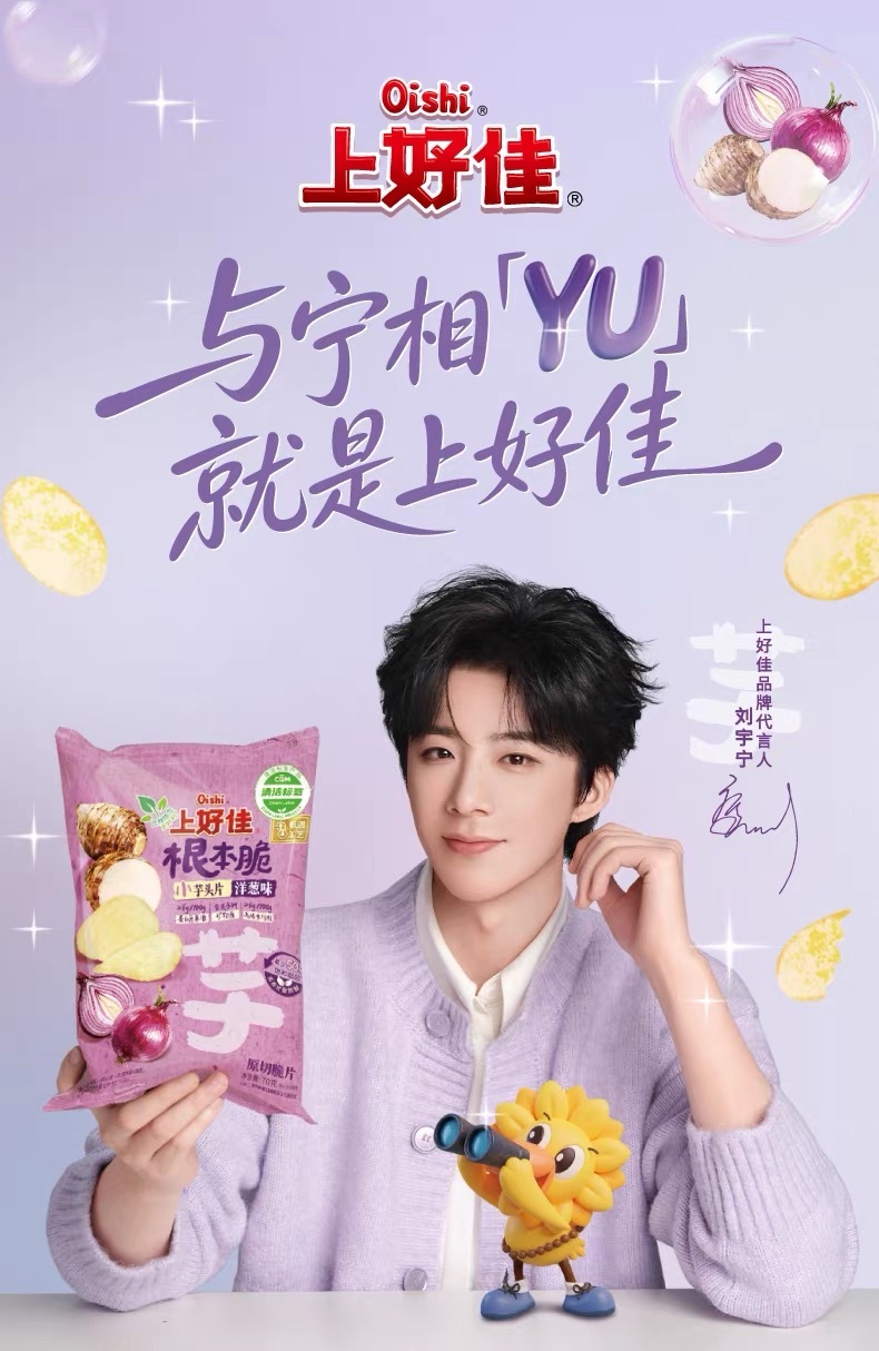 刘宇宁上好佳品牌代言人 .刘宇宁 世间万般好风景，都不及刘宇宁一笑动人。