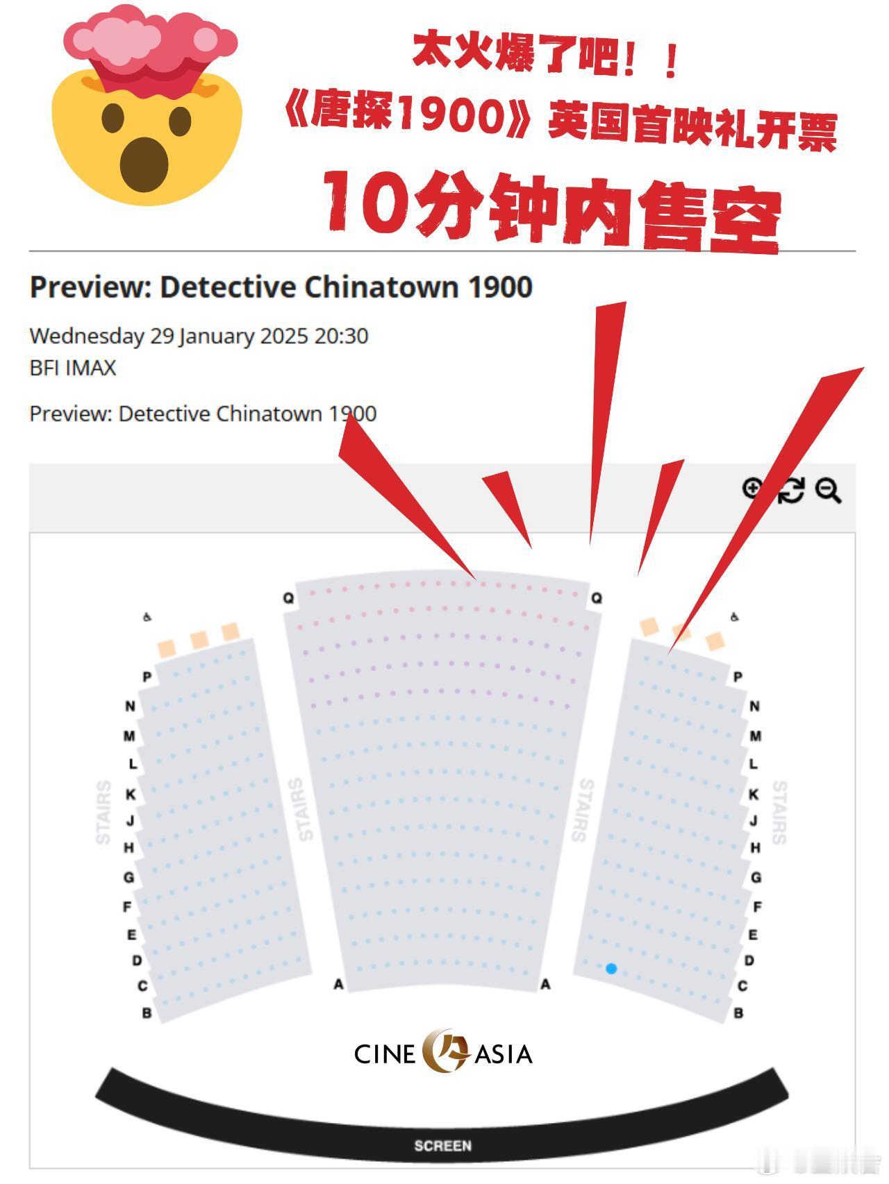 唐探1900英国首映十分钟售罄  《唐探 1900》英国首映十分钟售罄，500 
