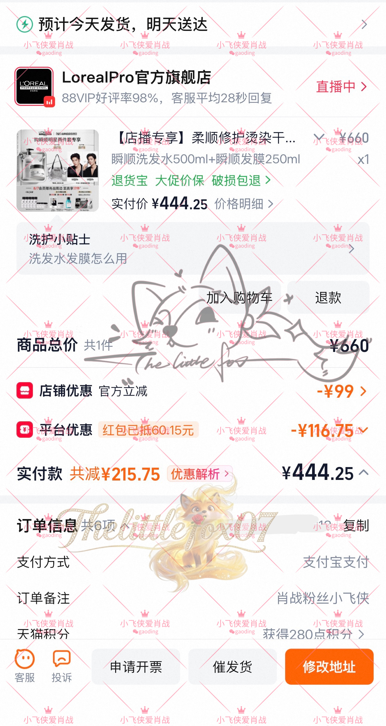 先抢了再说