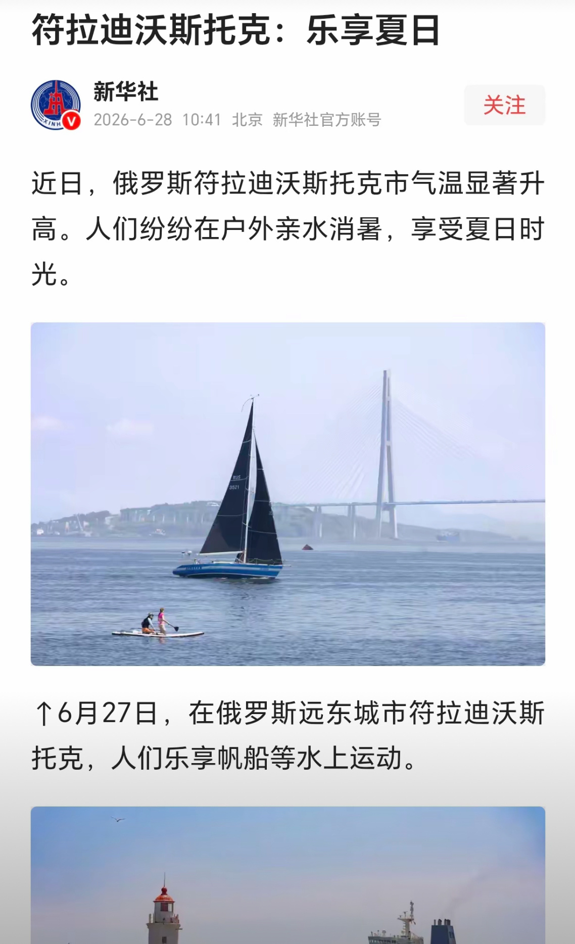 乐享夏日👏 