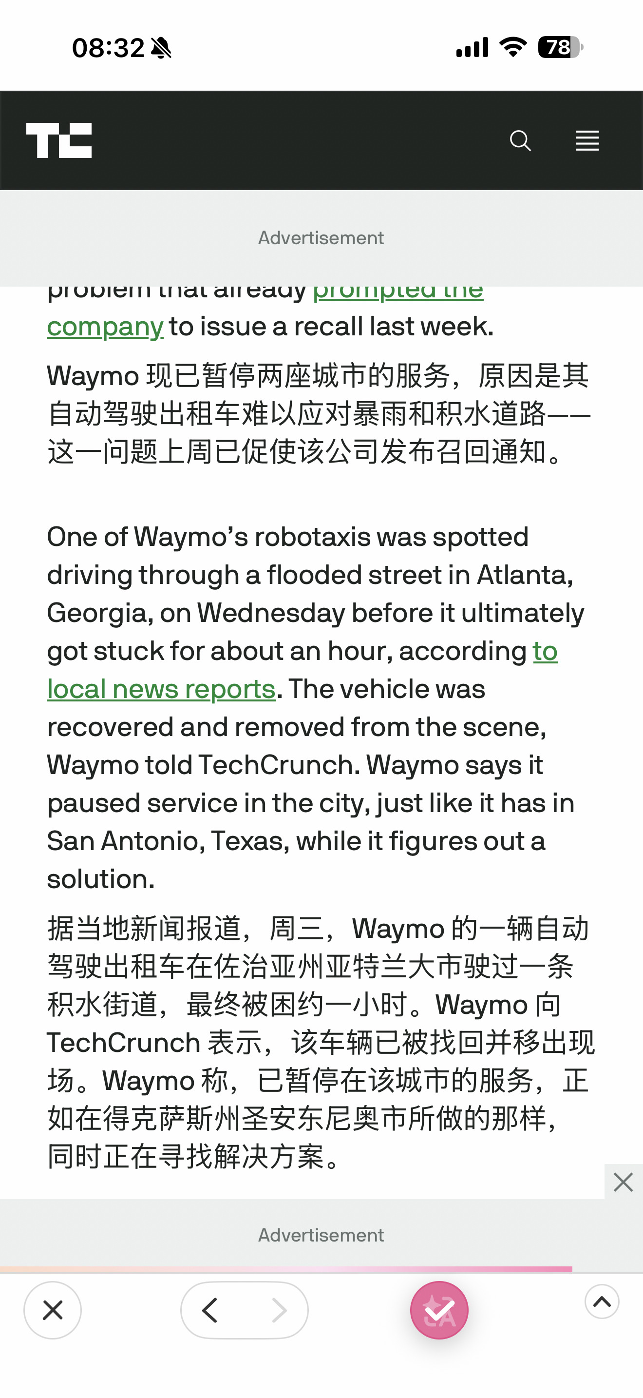 Waymo暂停亚特兰大服务，原因是无法处理暴雨天的积水路面，人类确实离“完美”的