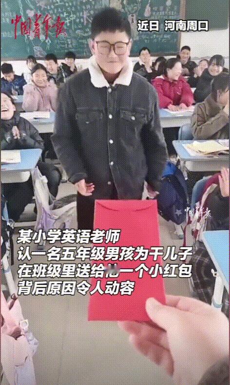 ”一日为师，终身为妈！“近日，河南周口，一小学的班级里，进行了一场特殊的认亲仪式