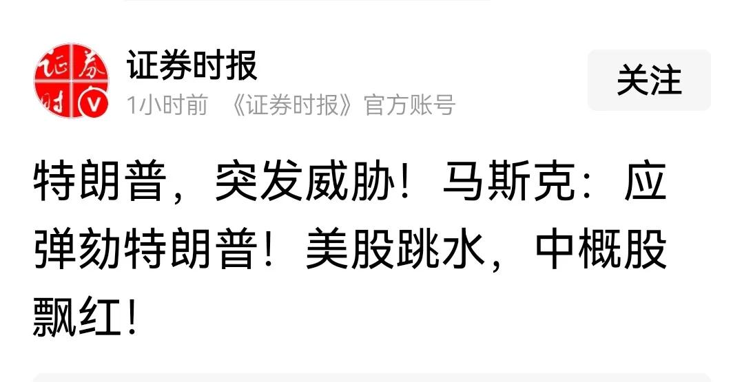 对民主的仇恨、仇视，到了极点，马斯克和特朗普有矛盾，闹掰了，大打出手，分道扬镳，