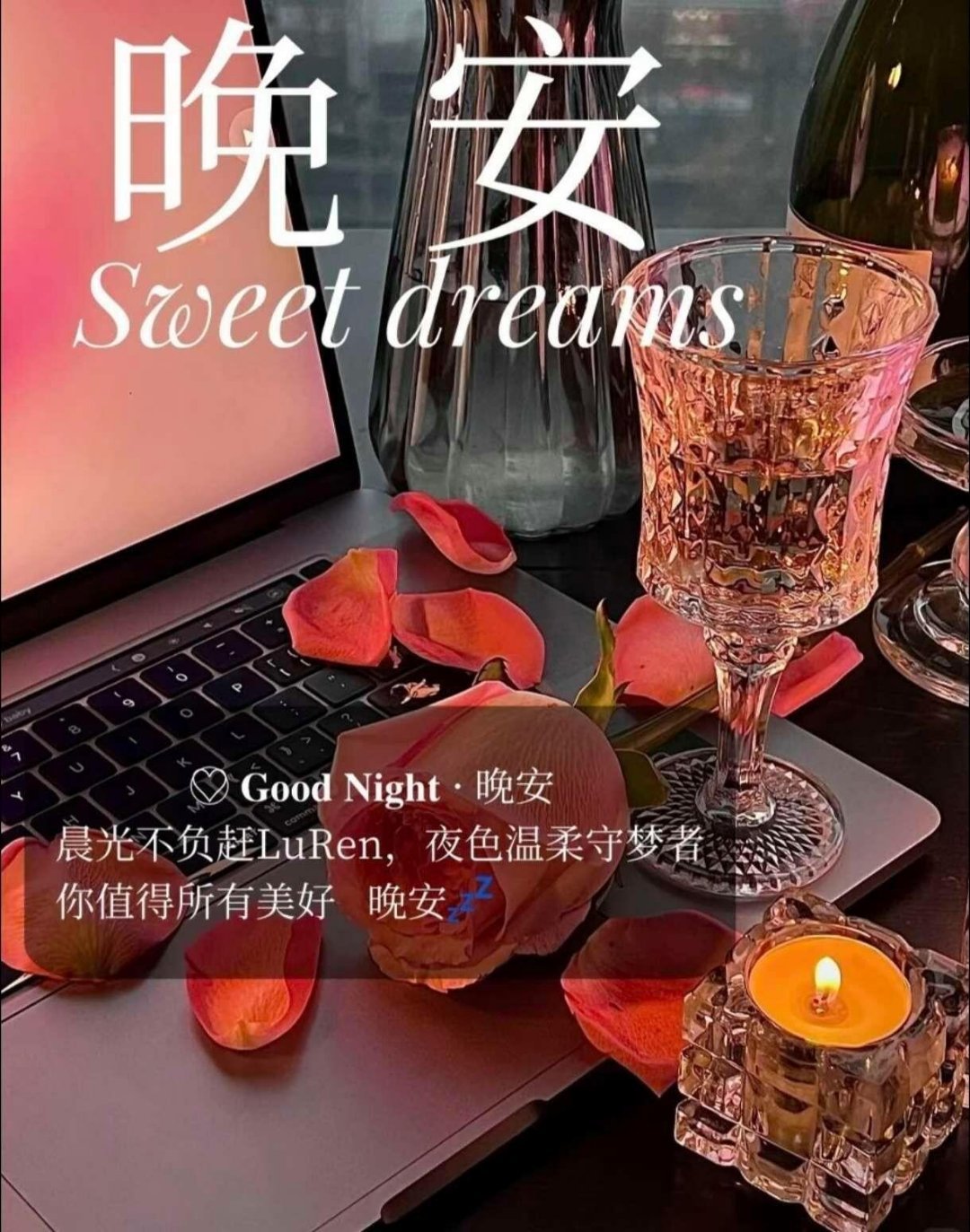 晚安 人生最好的状态，便是白天努力奔赴，夜晚坦然归零。不纠缠过往琐碎，不忧虑未知