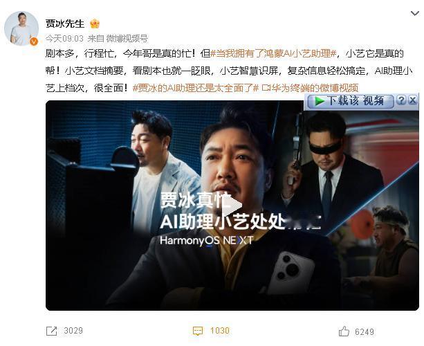 天哪！我什么档次，居然和冰哥用一样的AI助理[心]
