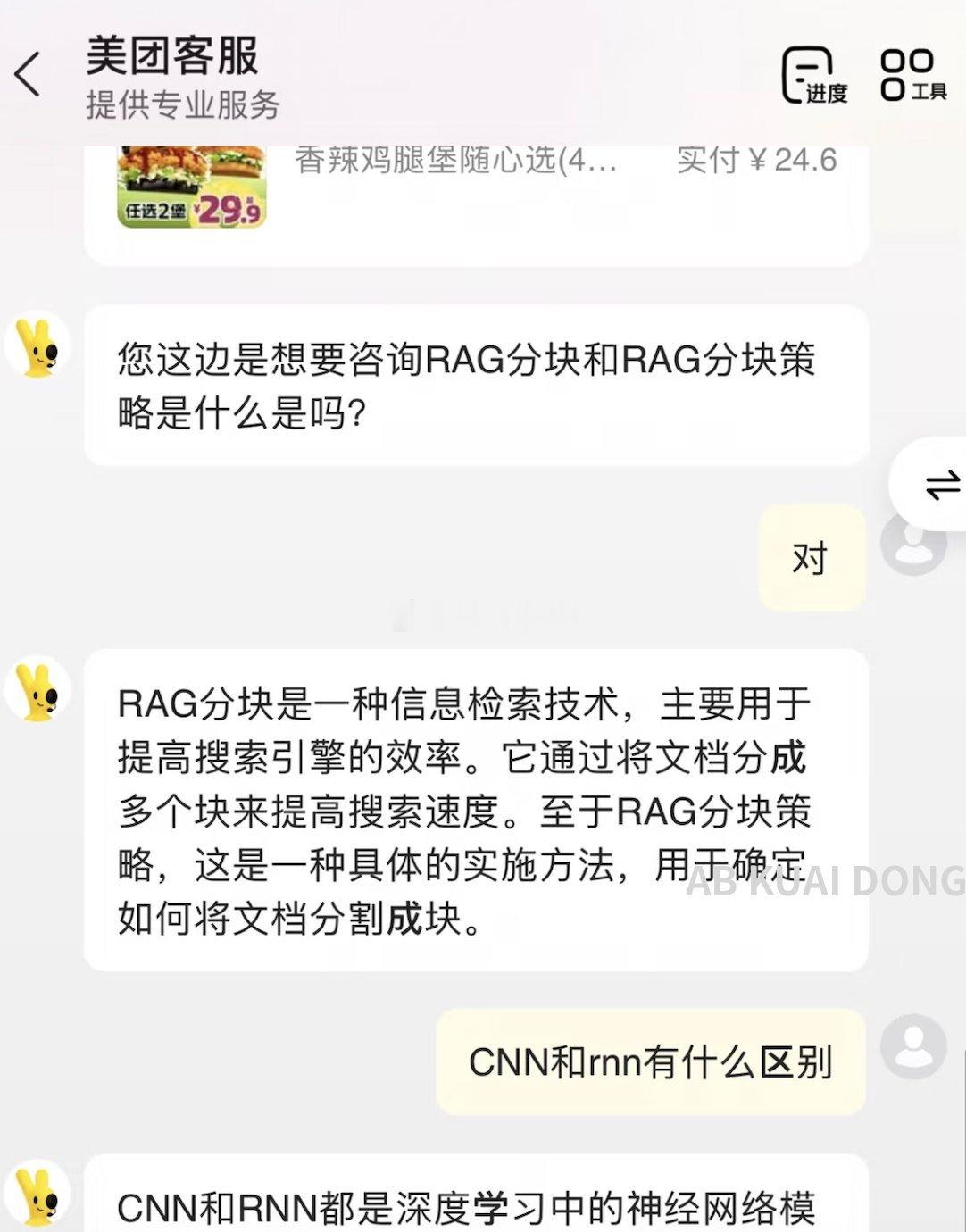 美团也要被广大群众开发出新用途了吗