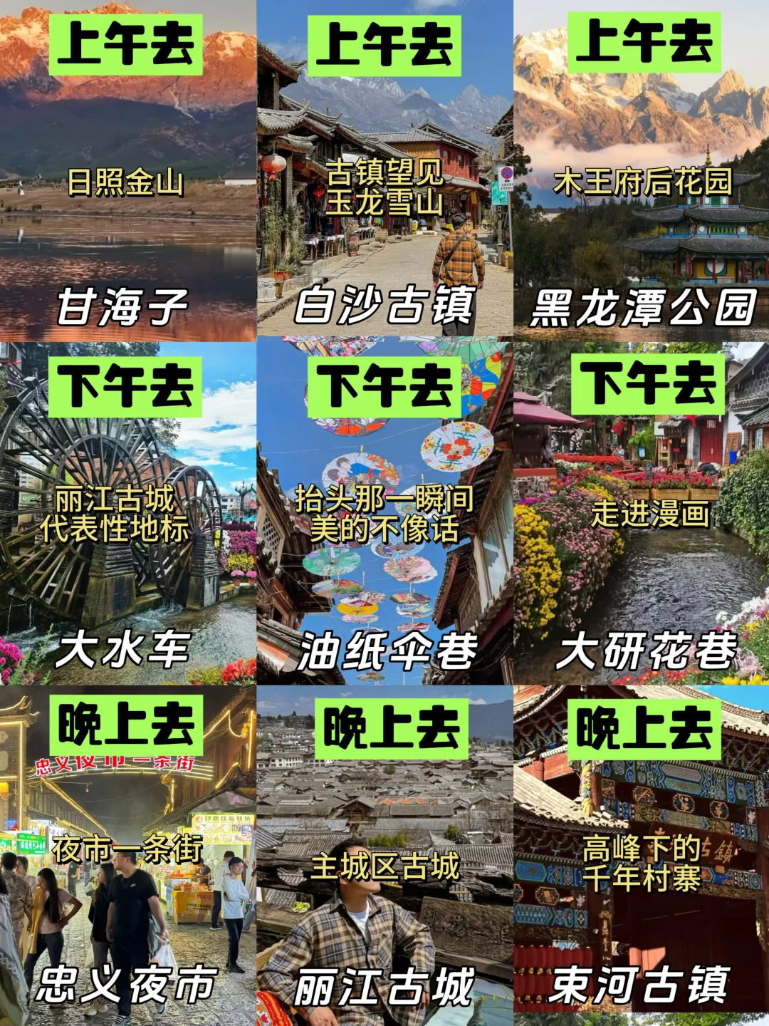 🆘如果去丽江前看到这篇就不会被坑了